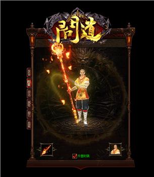 天龙八部私服无限币